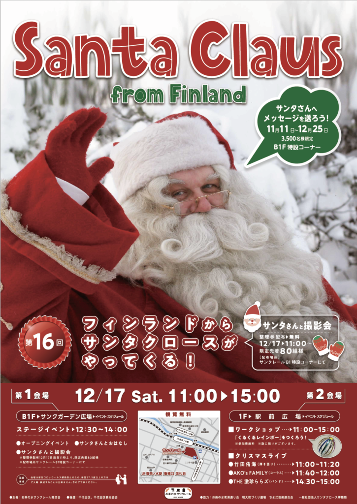 santa claus from finland